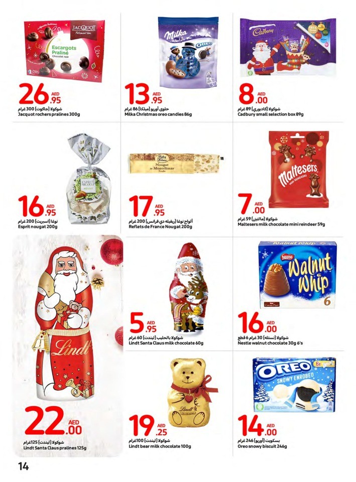 Carrefour Big Festive Deal
