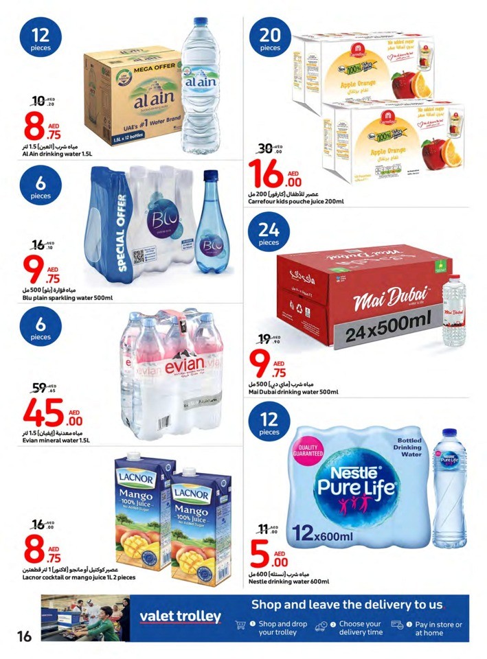 Carrefour Big Festive Deal