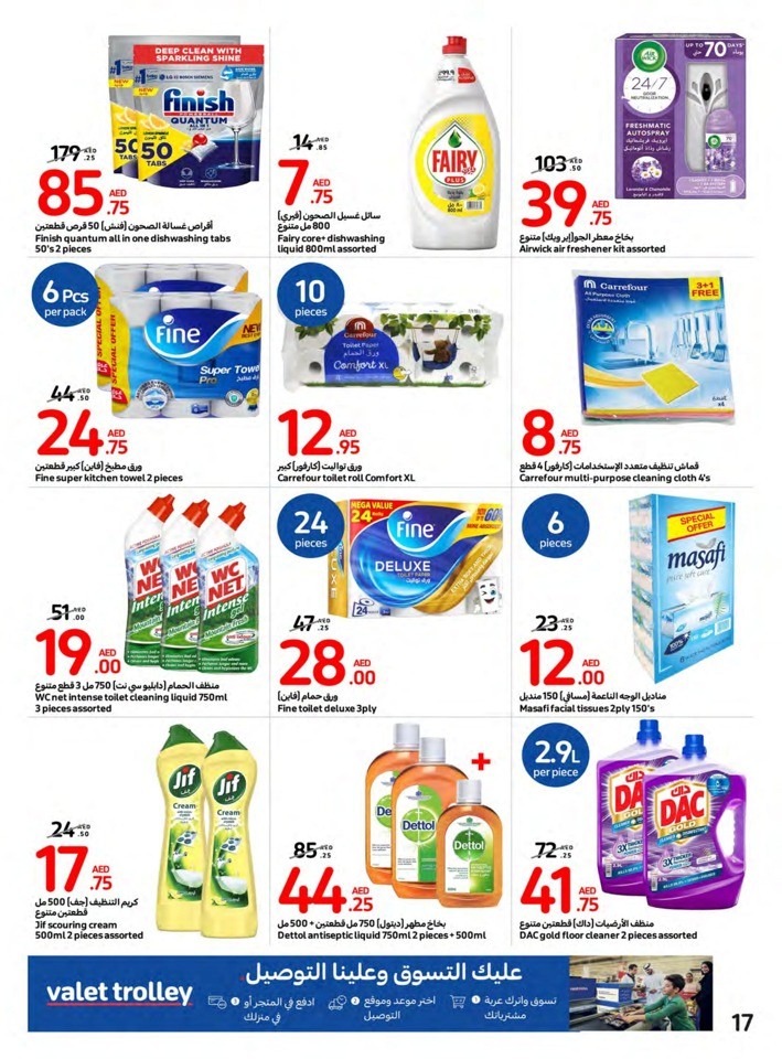 Carrefour Big Festive Deal