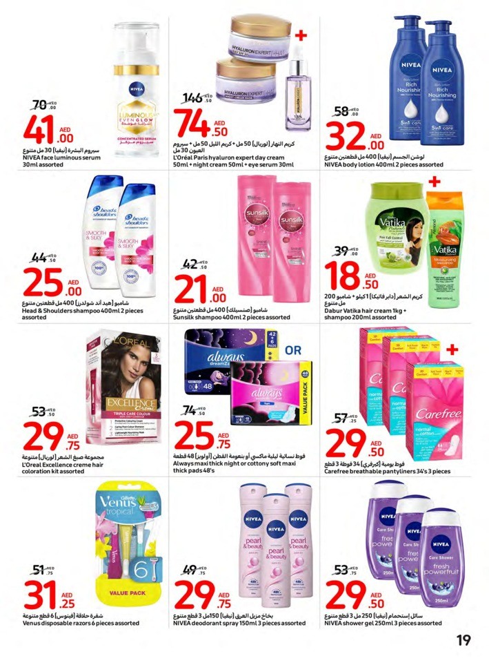 Carrefour Big Festive Deal