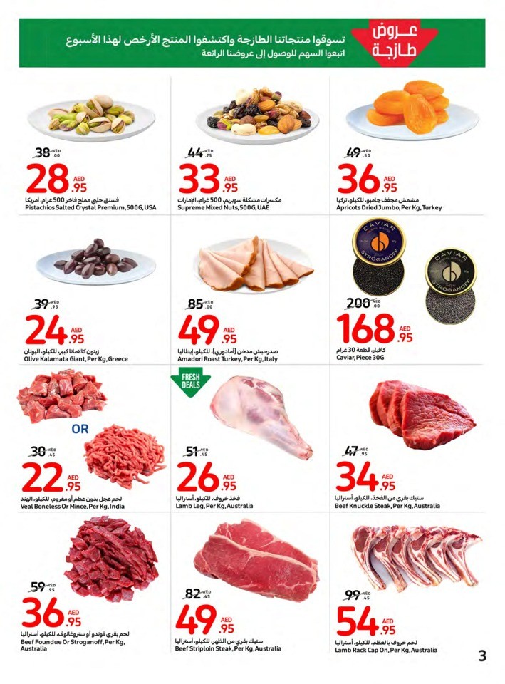 Carrefour Big Festive Deal
