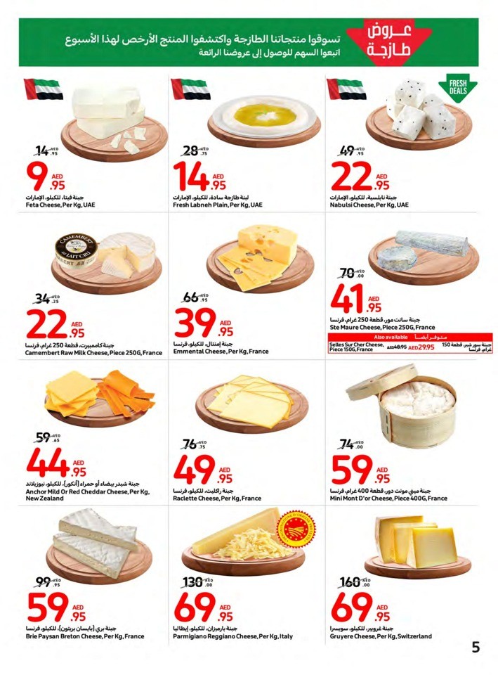 Carrefour Big Festive Deal