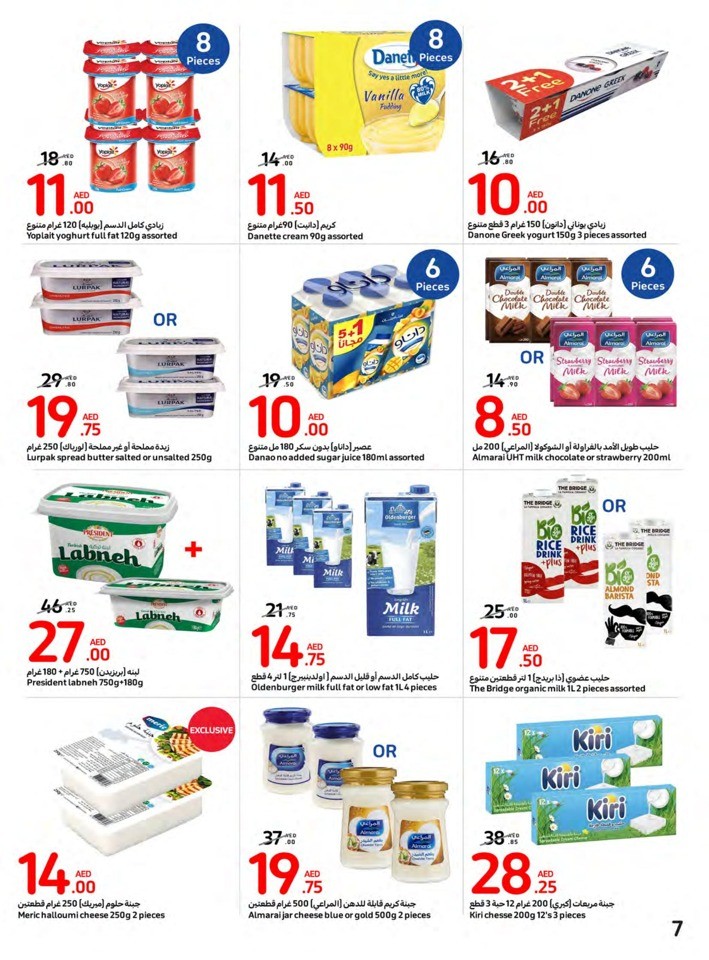 Carrefour Big Festive Deal