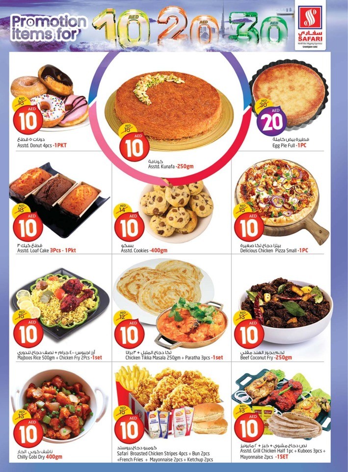 Safari Hypermarket 10,20,30 Reloaded