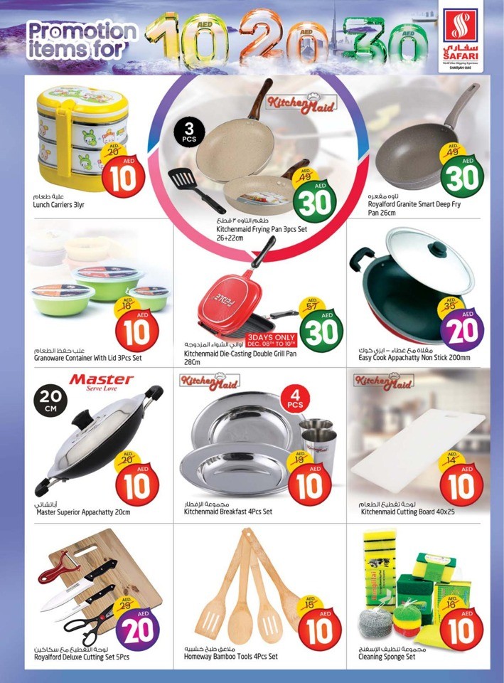Safari Hypermarket 10,20,30 Reloaded