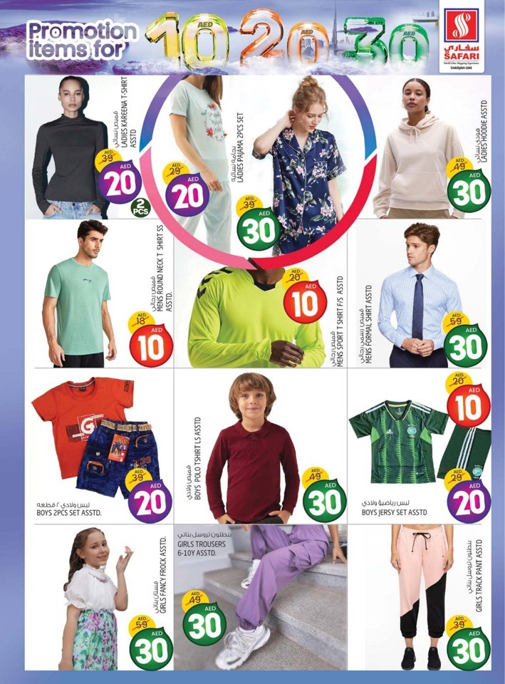 Safari Hypermarket 10,20,30 Reloaded