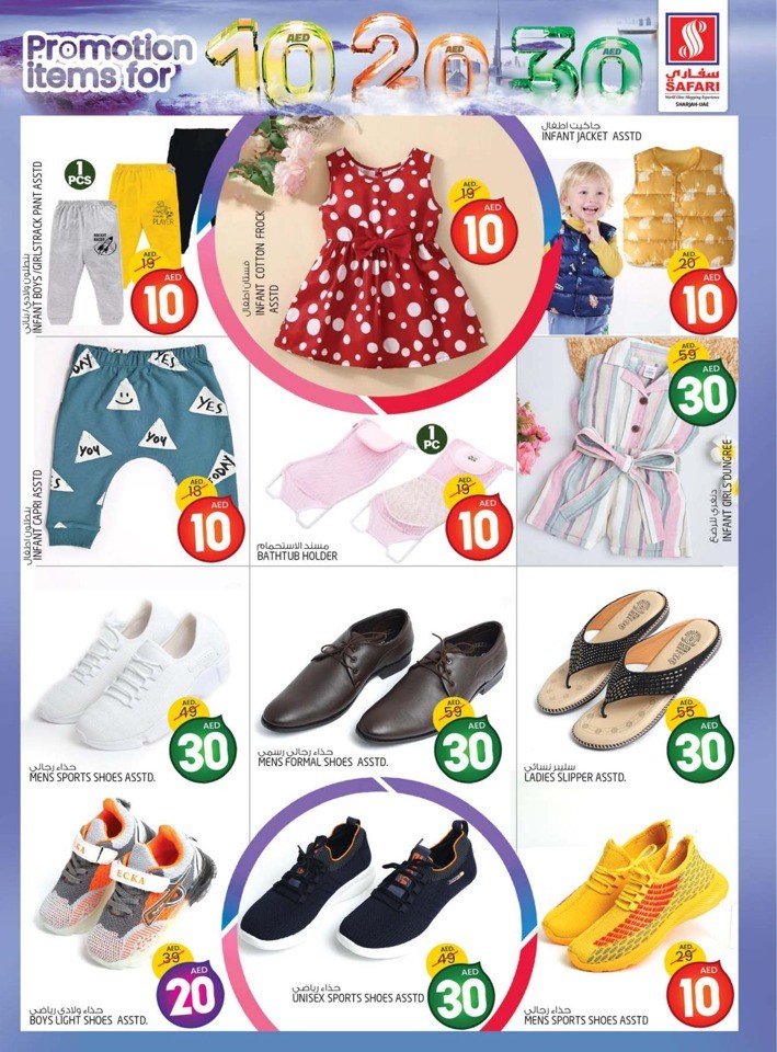 Safari Hypermarket 10,20,30 Reloaded