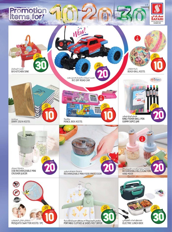 Safari Hypermarket 10,20,30 Reloaded