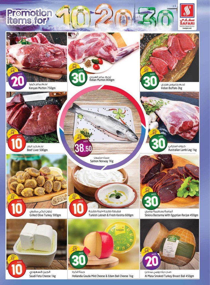 Safari Hypermarket 10,20,30 Reloaded