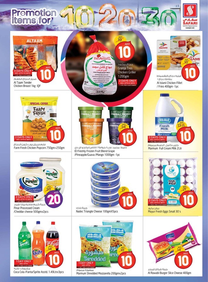 Safari Hypermarket 10,20,30 Reloaded