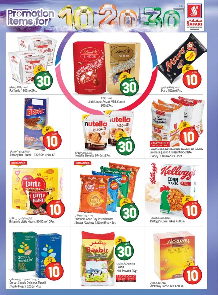 Safari Hypermarket 10,20,30 Reloaded