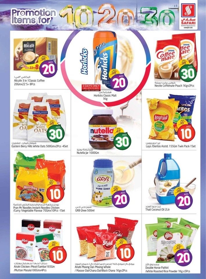 Safari Hypermarket 10,20,30 Reloaded