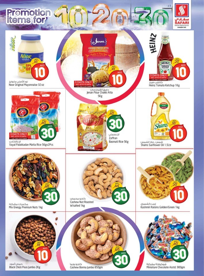 Safari Hypermarket 10,20,30 Reloaded