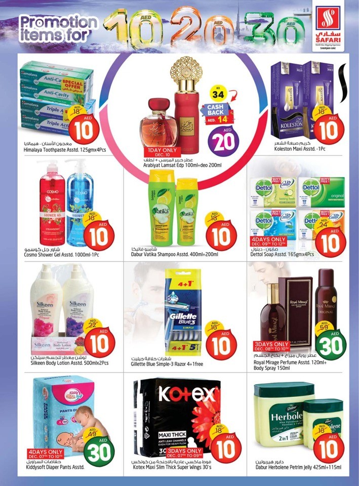 Safari Hypermarket 10,20,30 Reloaded