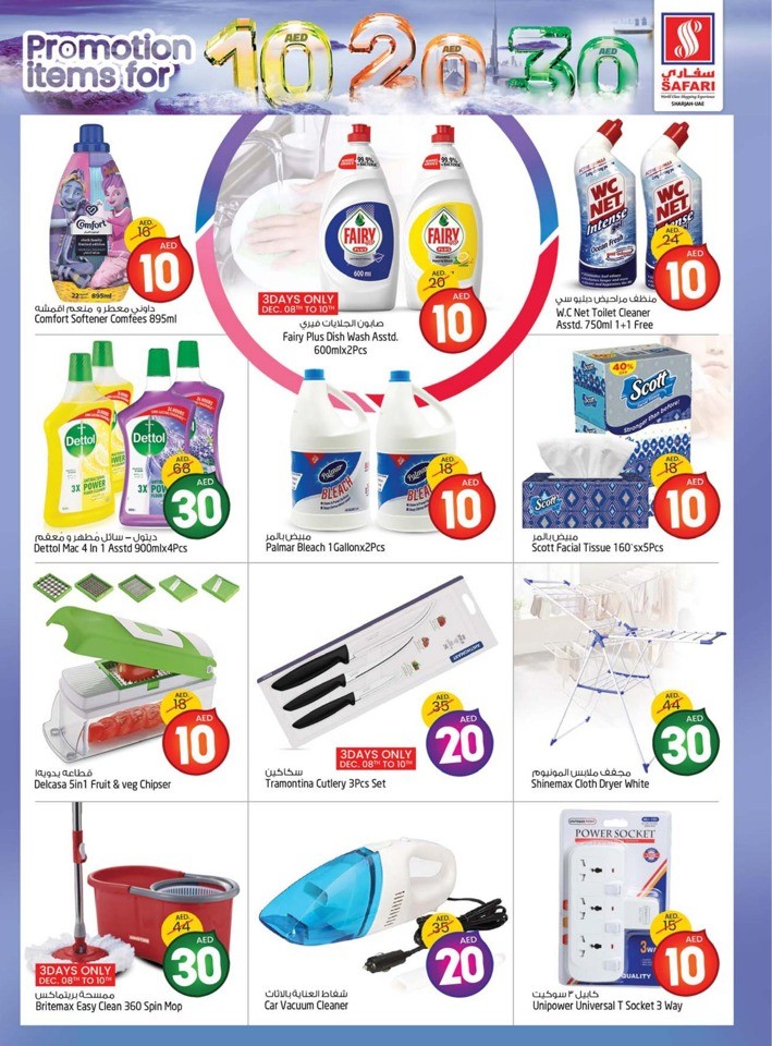 Safari Hypermarket 10,20,30 Reloaded