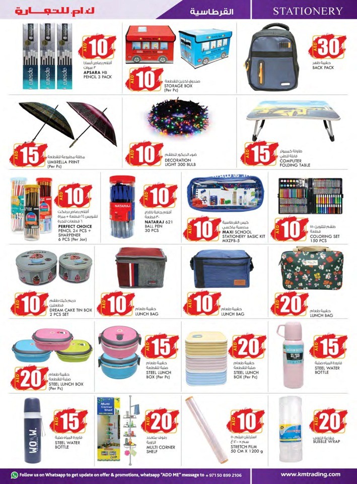 Dubai December Weekend Delights