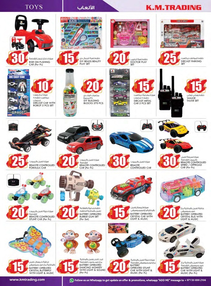 Dubai December Weekend Delights