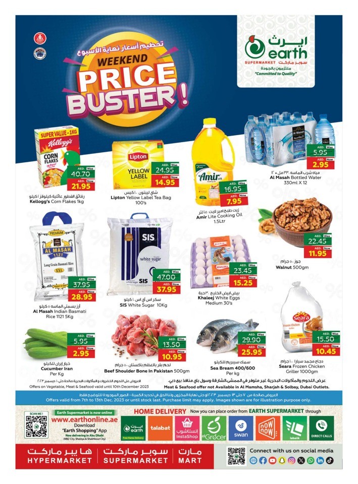 Weekend Price Buster Sale