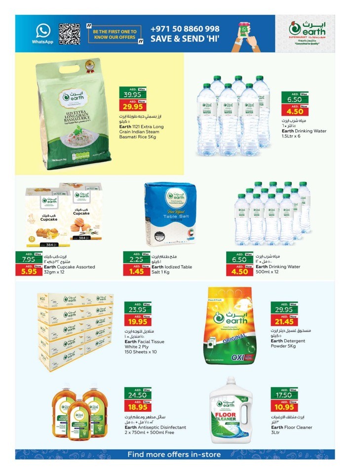 Weekend Price Buster Sale
