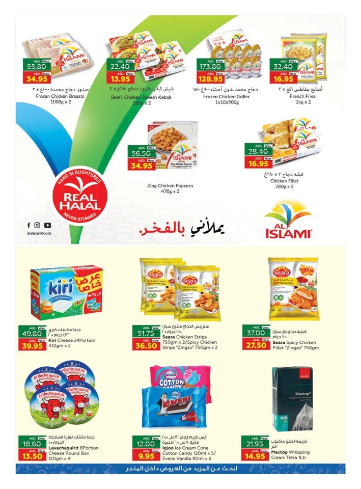 Weekend Price Buster Sale