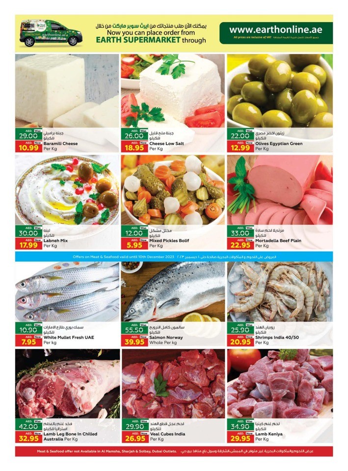Weekend Price Buster Sale