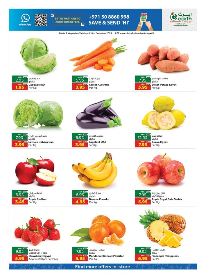 Weekend Price Buster Sale