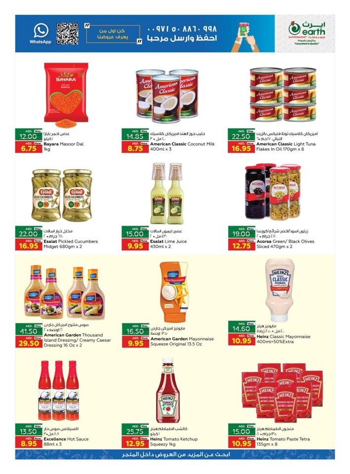 Weekend Price Buster Sale