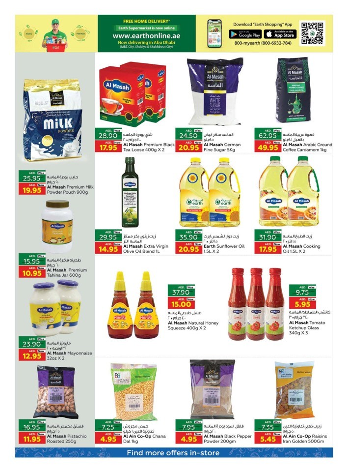Weekend Price Buster Sale