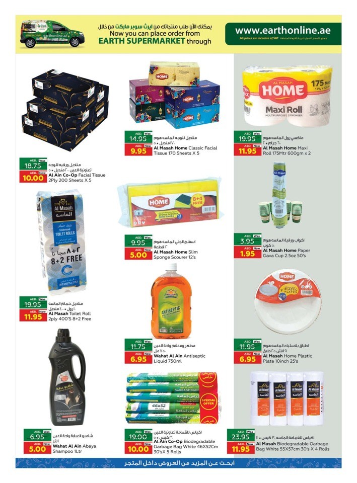 Weekend Price Buster Sale