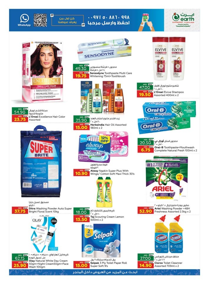 Weekend Price Buster Sale