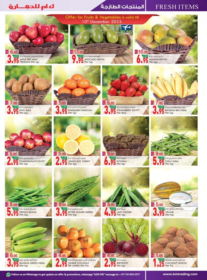 Fujairah December Money Saver