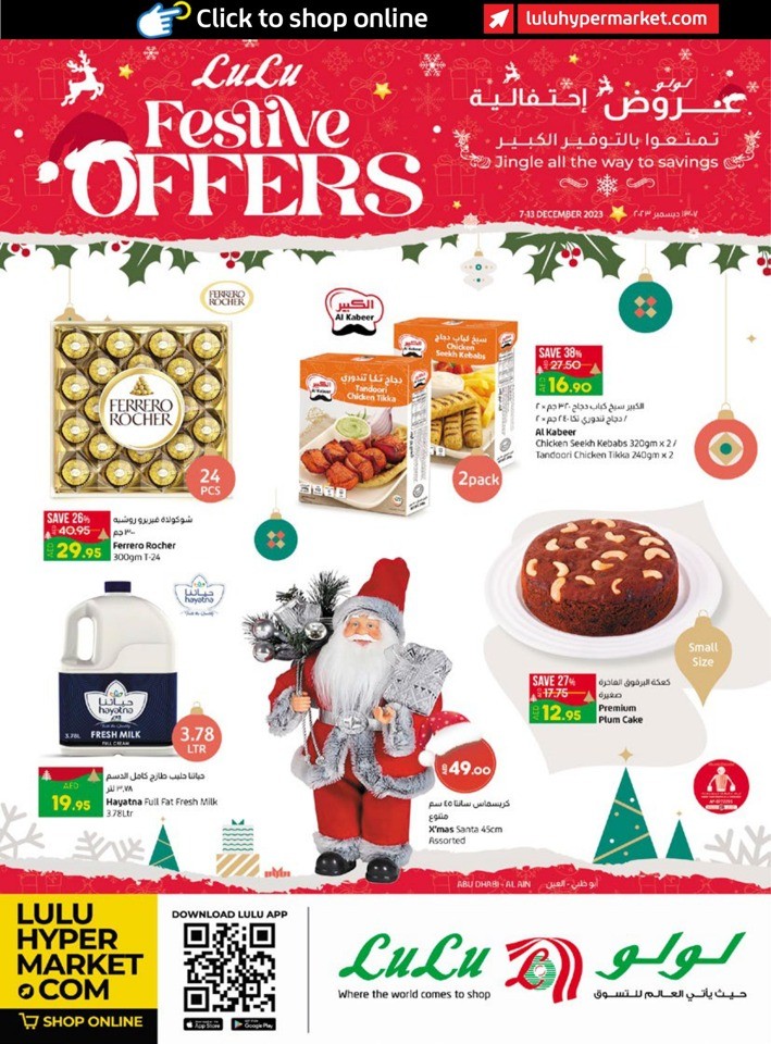 Abu Dhabi & Al Ain Festive Offers