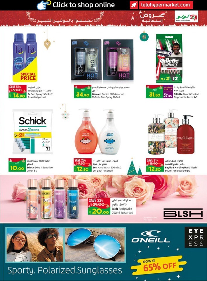 Abu Dhabi & Al Ain Festive Offers