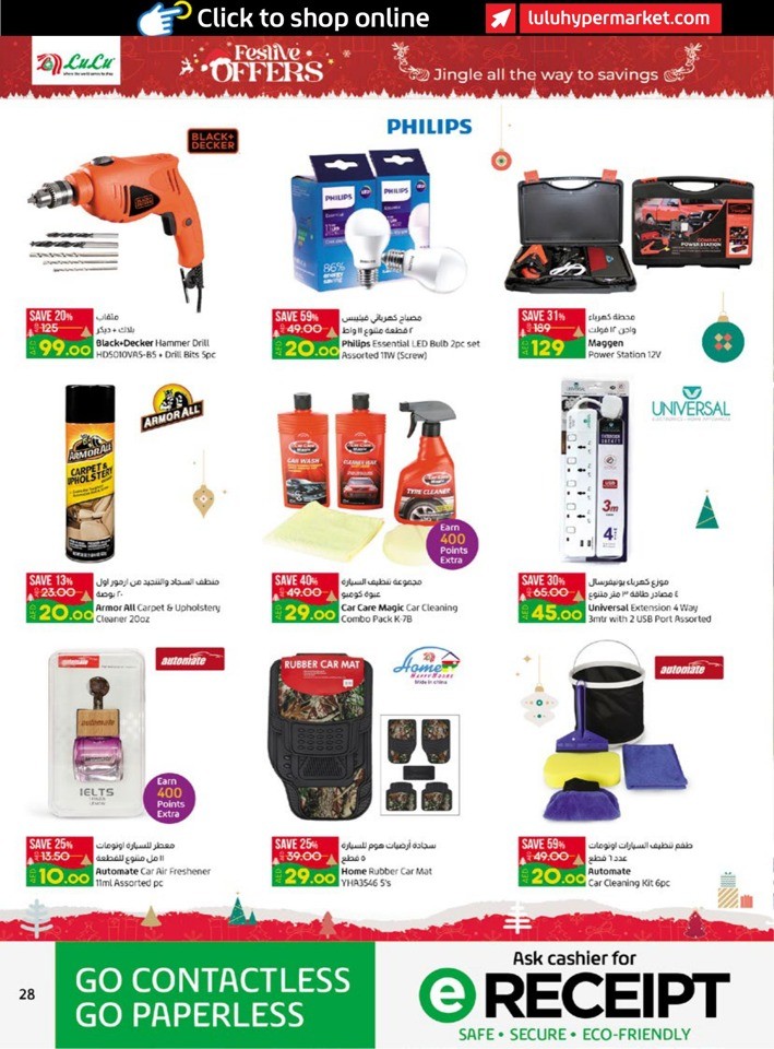 Abu Dhabi & Al Ain Festive Offers