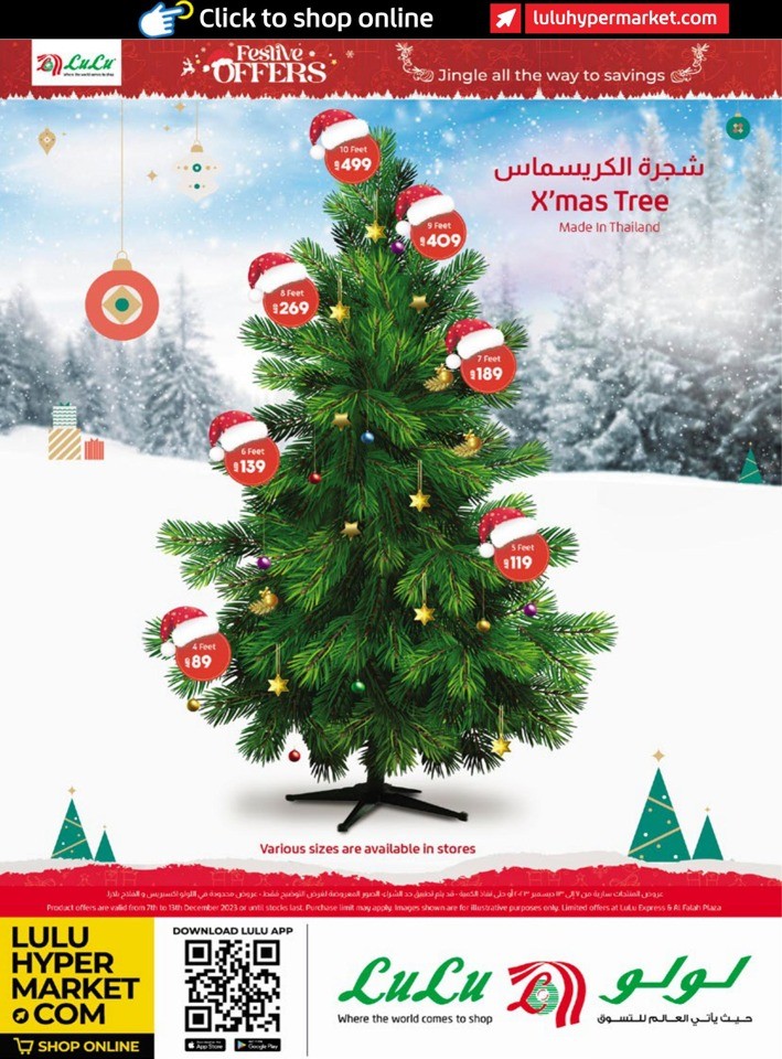 Abu Dhabi & Al Ain Festive Offers