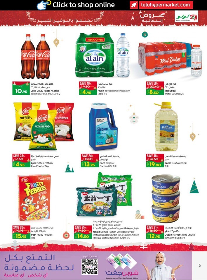 Abu Dhabi & Al Ain Festive Offers