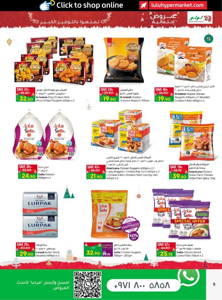 Abu Dhabi & Al Ain Festive Offers