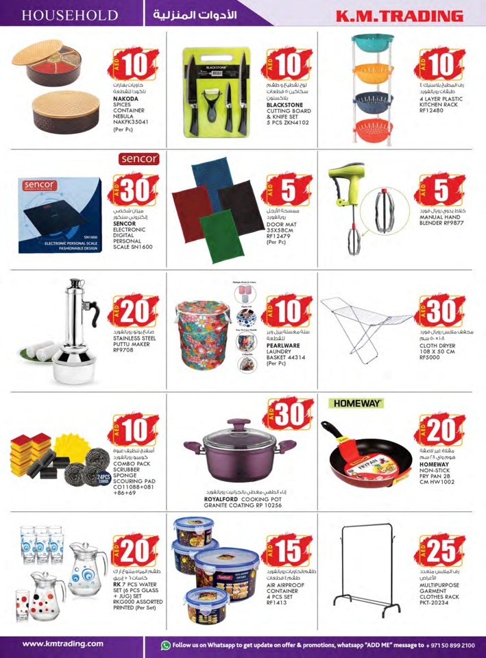 AED 5,10,15,20,25,30 Deal