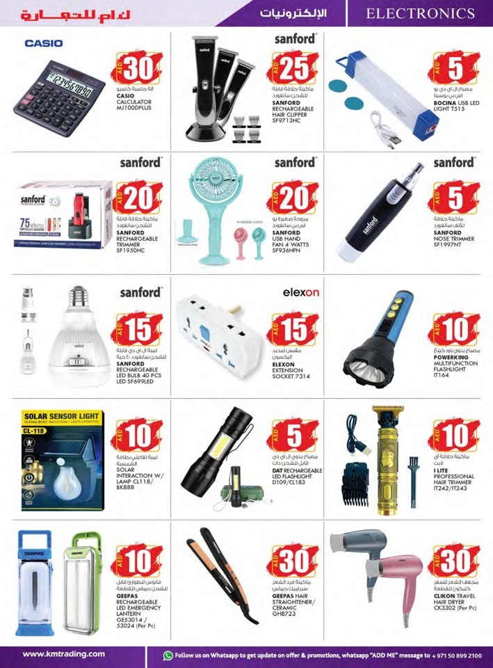 AED 5,10,15,20,25,30 Deal
