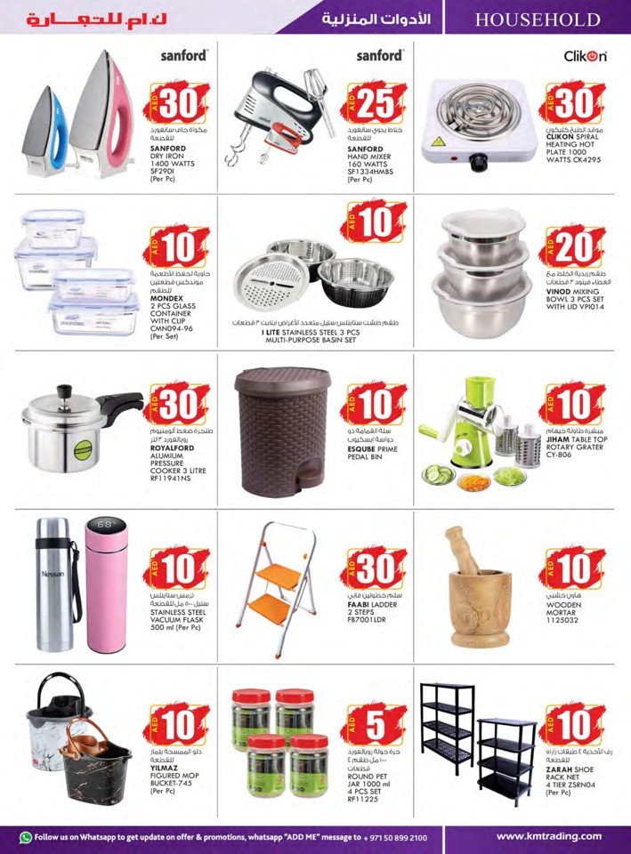 AED 5,10,15,20,25,30 Deal