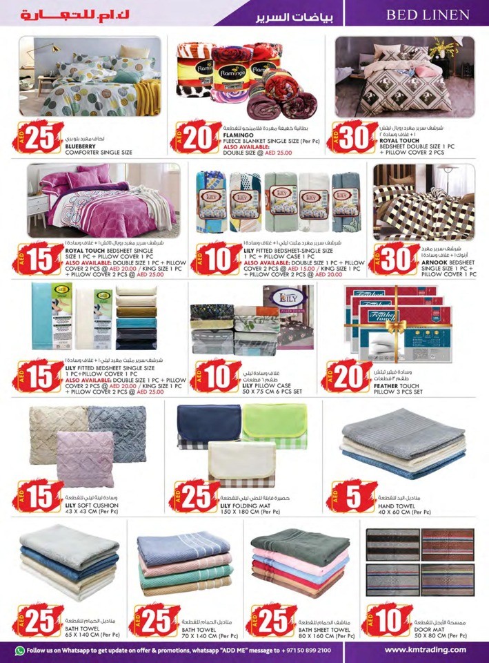 AED 5,10,15,20,25,30 Deal