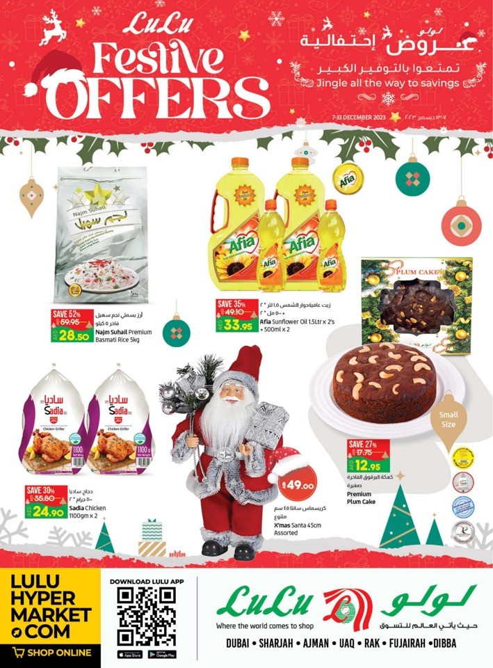 Lulu Festive Offers