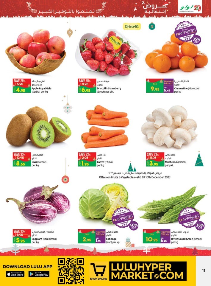 Lulu Festive Offers