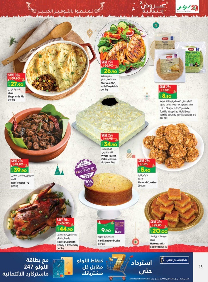 Lulu Festive Offers