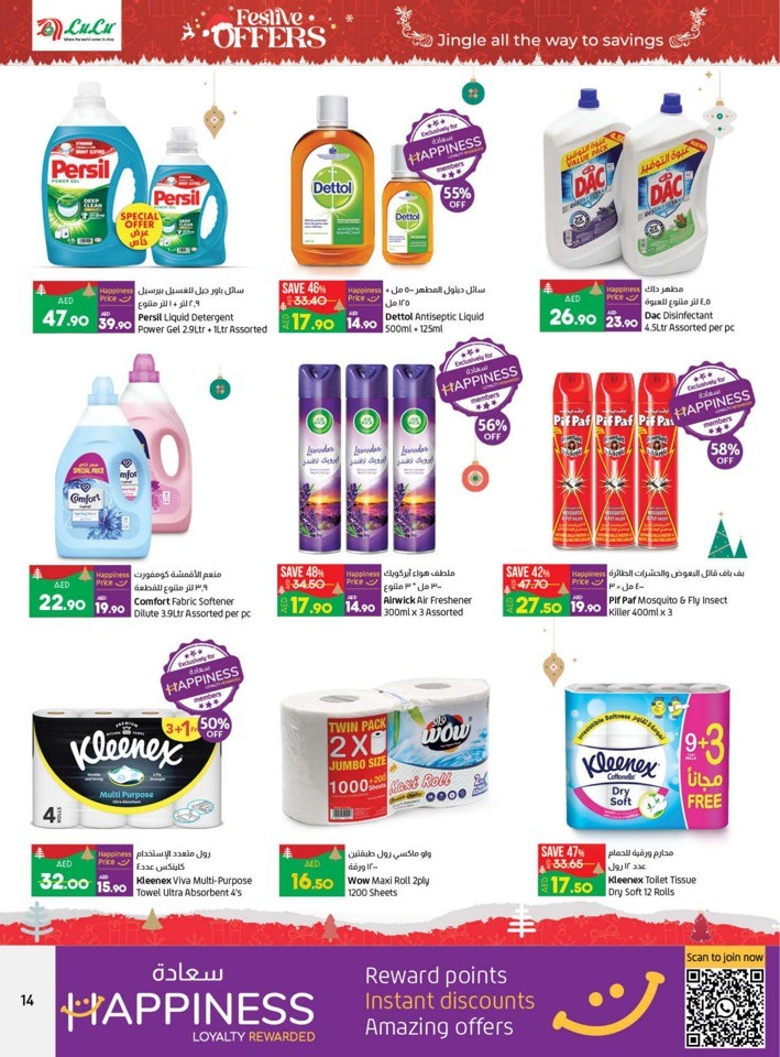 Lulu Festive Offers