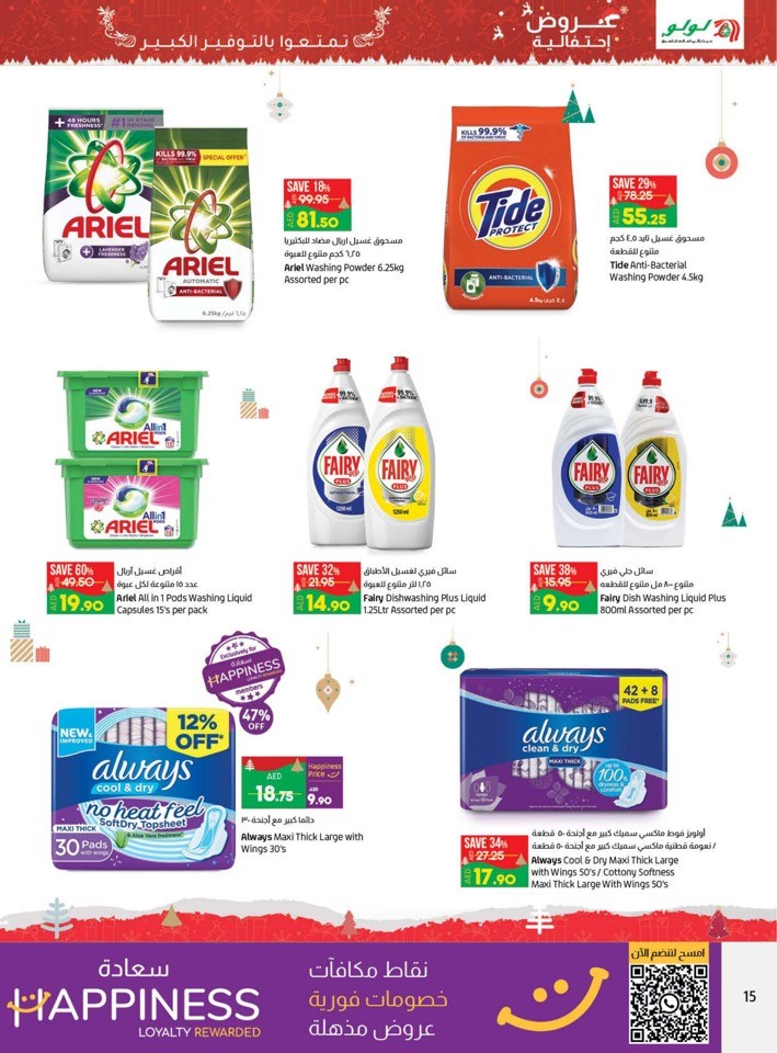 Lulu Festive Offers