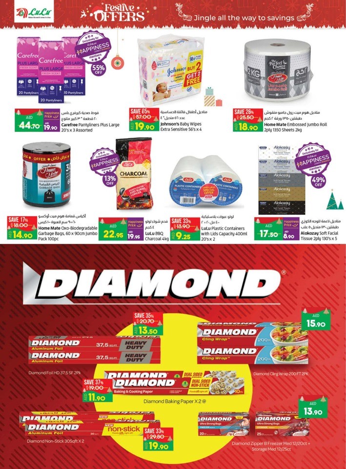 Lulu Festive Offers
