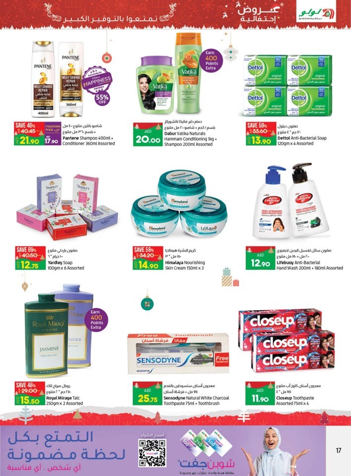 Lulu Festive Offers