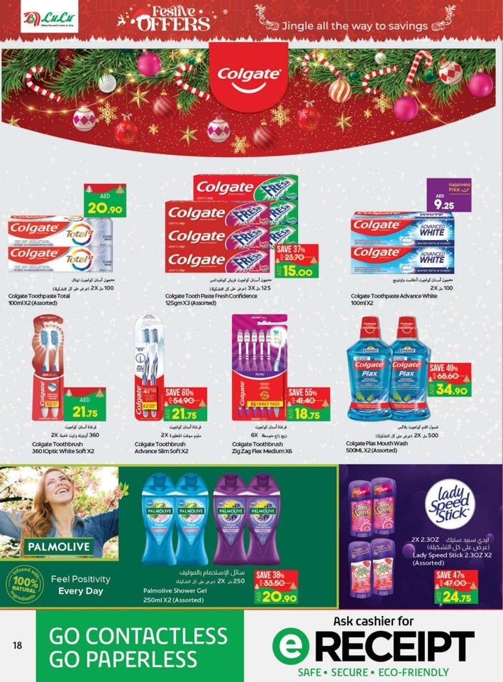 Lulu Festive Offers