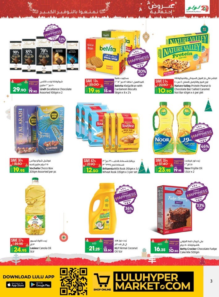 Lulu Festive Offers